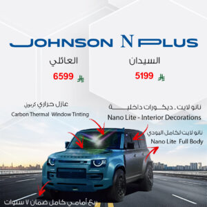 Johnson N Plus