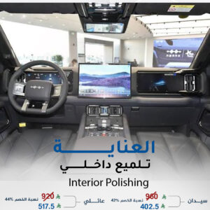 Interior Polishing