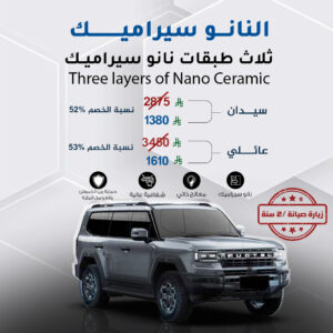 Three layers of nano ceramic