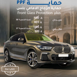 Front Quarter Plus (full hood and full fenders + rear bumper)