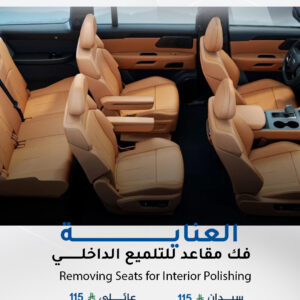 Removing Seats for Interior Polishing