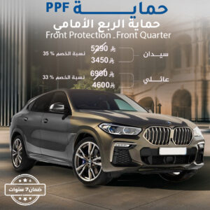 Front Protection - Front Quarter
