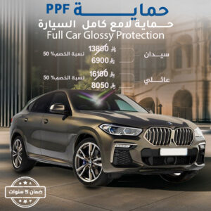 Full Car Glossy Protection