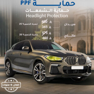 Headlight Protection