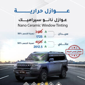 Nano Ceramic Insulation